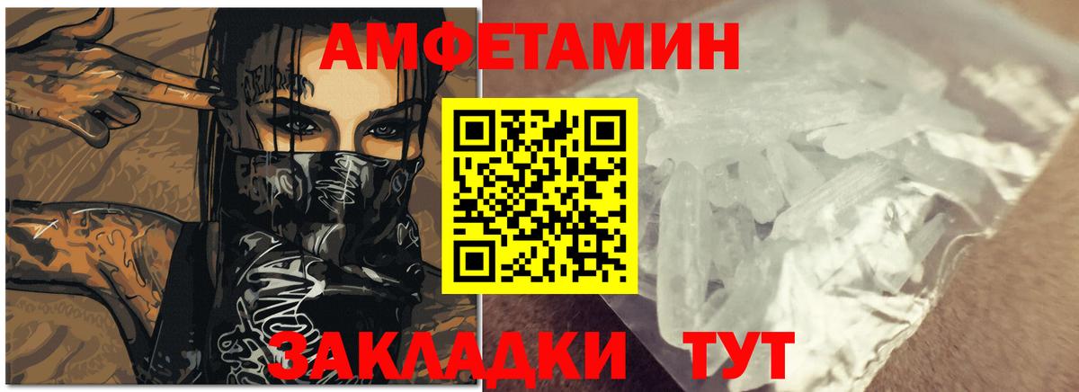 АМФЕТАМИН 97% Воронеж