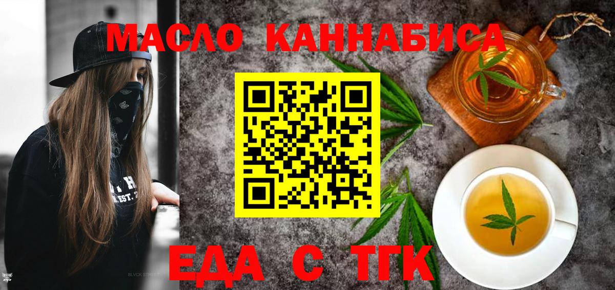 Воронеж  Cannafood марихуана  Вход с VPN 