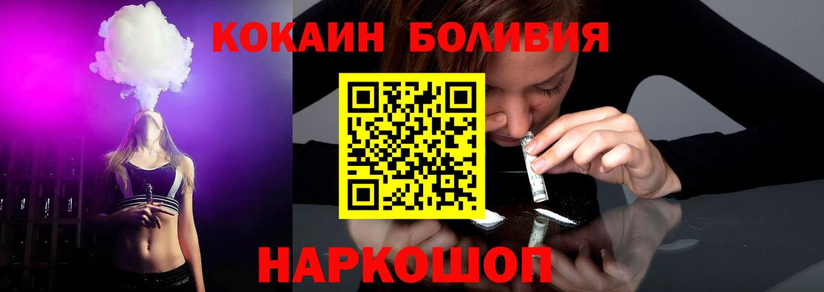 Кокаин Fish Scale  Вход с VPN  Воронеж 