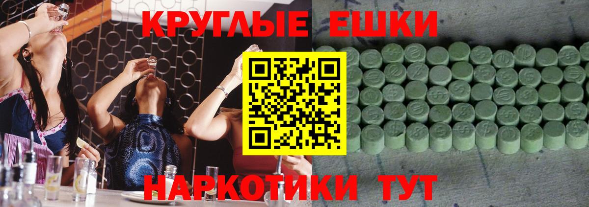 Экстази  ЭКСТАЗИ 250 мг  Вход с VPN  Ecstasy 280мг  Воронеж 