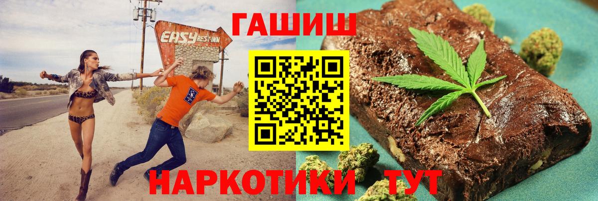 Гашиш Cannabis Воронеж