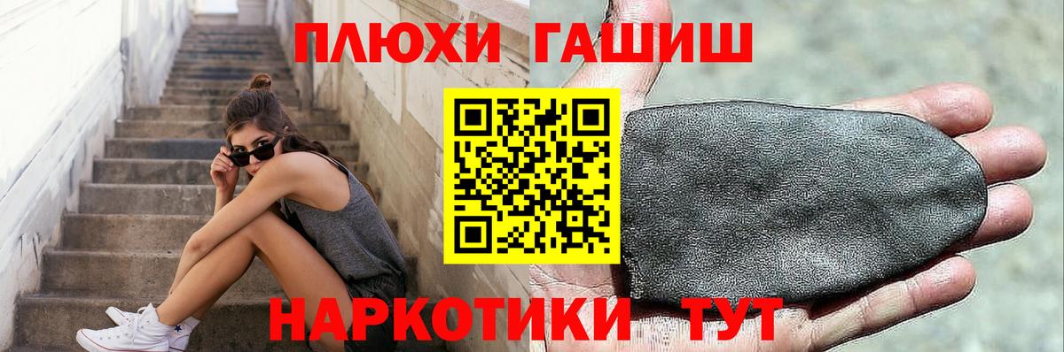 Воронеж  закладка  Вход с VPN  Гашиш хэш 