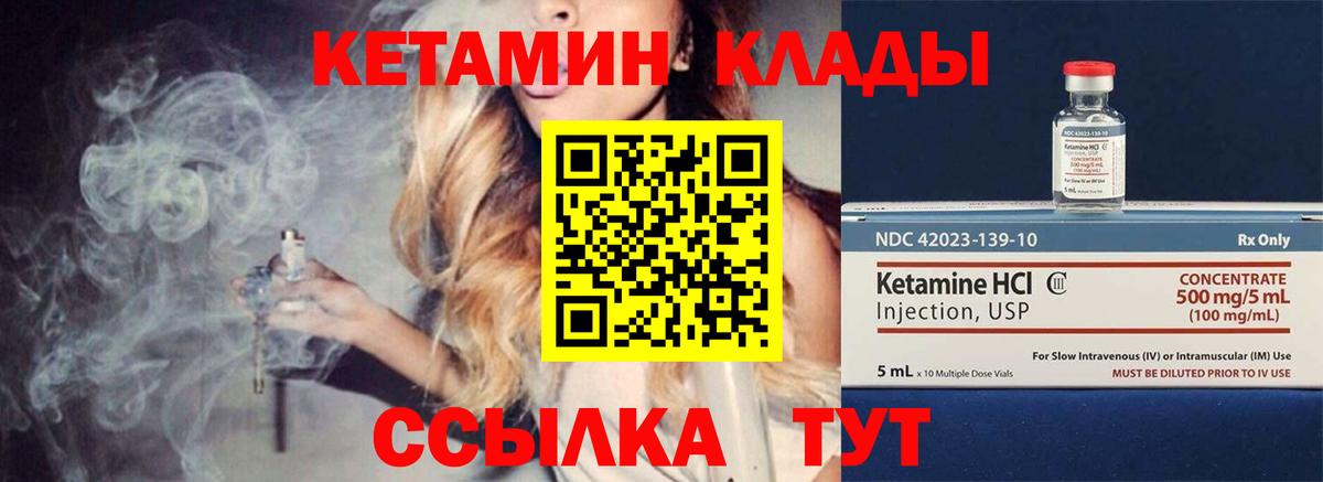 КЕТАМИН ketamine Воронеж