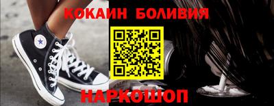 кокаин VHQ Анапа