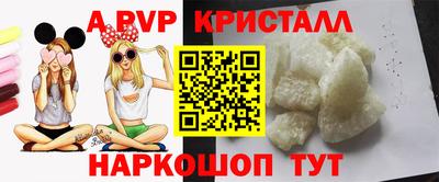a pvp Ангарск