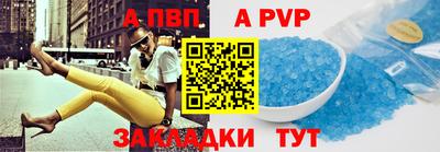a pvp Ангарск
