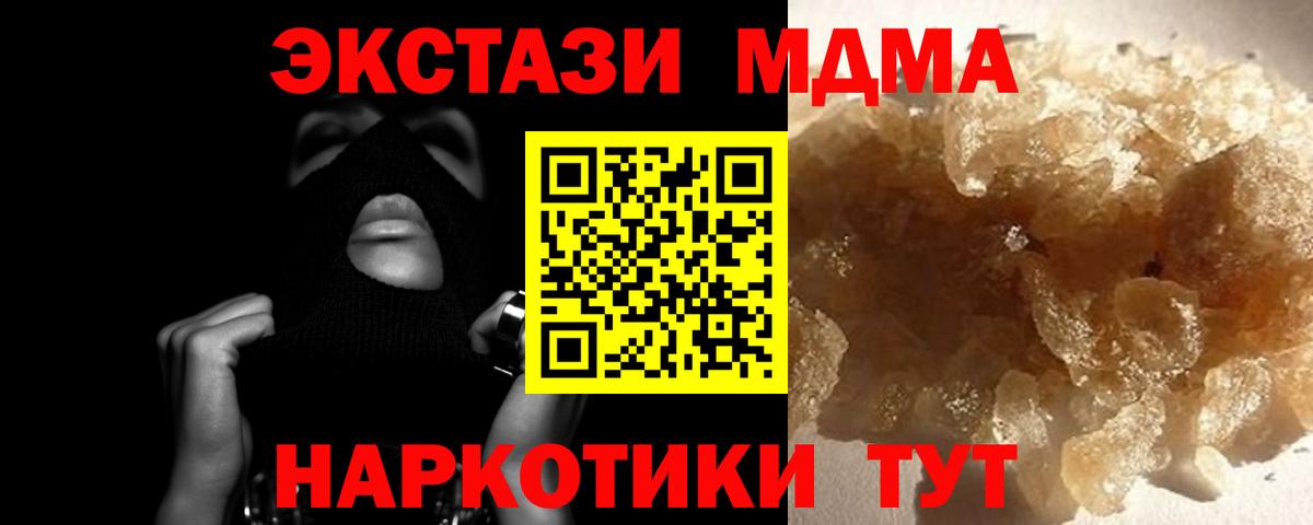 МДМА Molly  Вход с VPN  Воронеж  МДМА crystal 