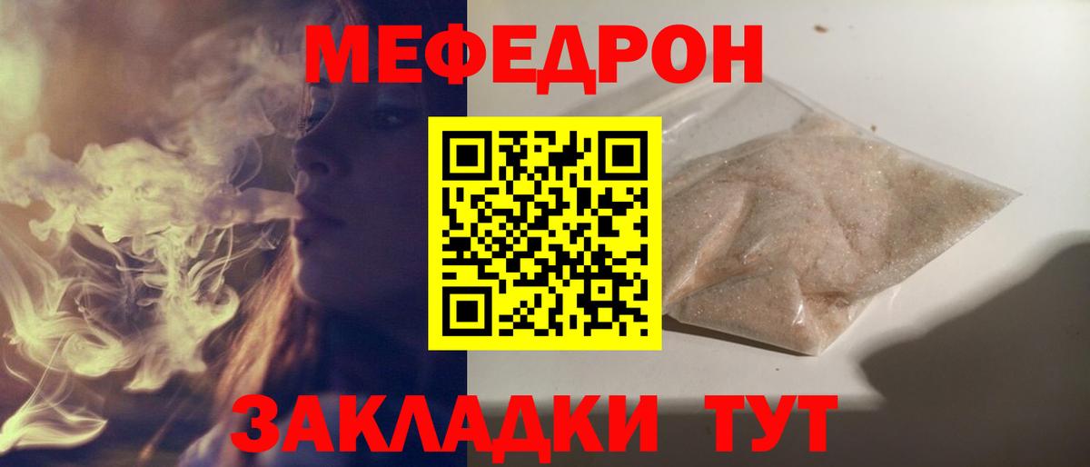 Воронеж  МЕФ мука  МЕФ  Вход с VPN  МЯУ-МЯУ mephedrone 