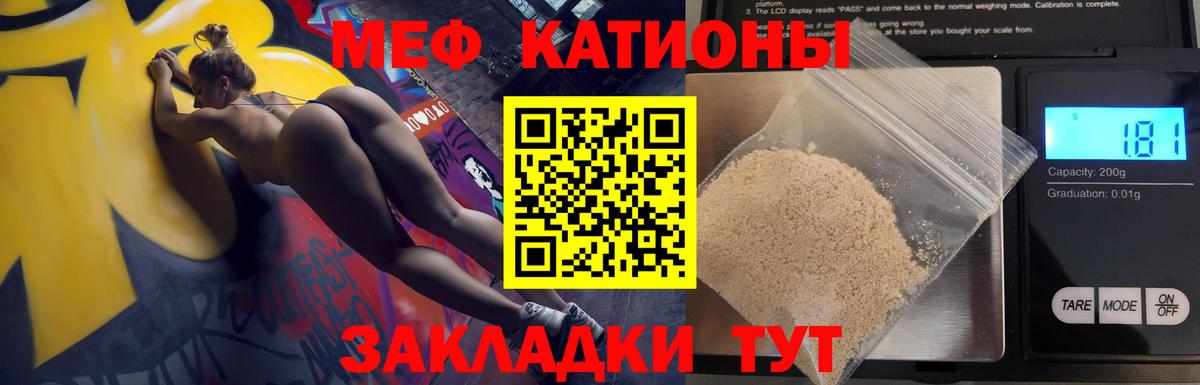 Меф мяу мяу  Воронеж