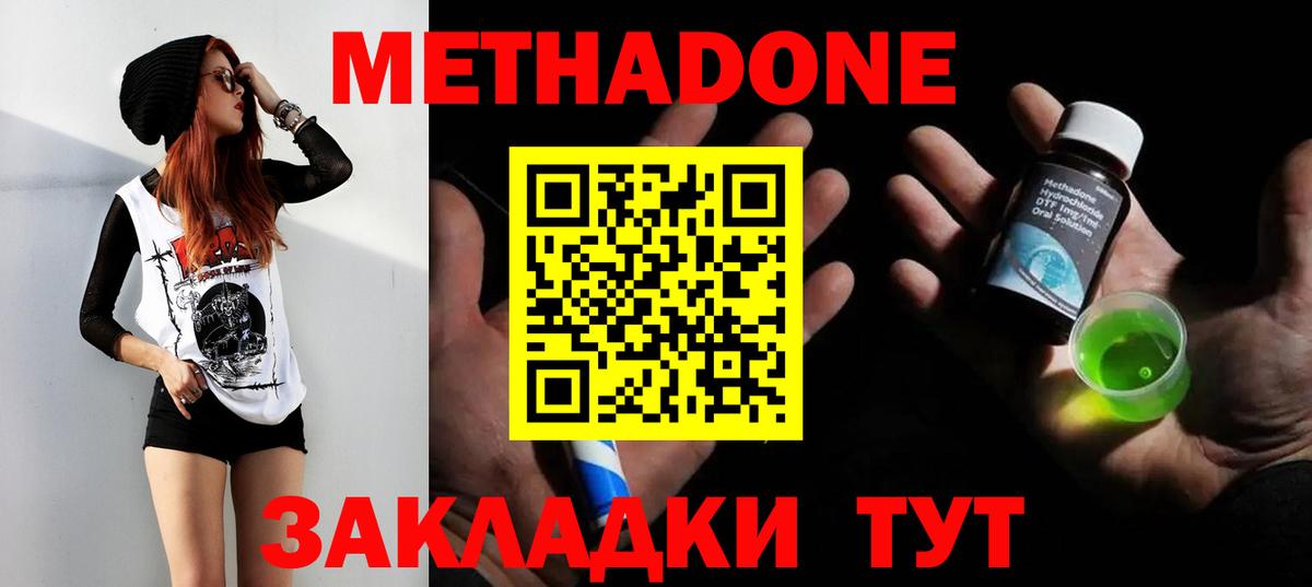 Метадон белоснежный  Вход с VPN  Воронеж  МЕТАДОН кристалл 
