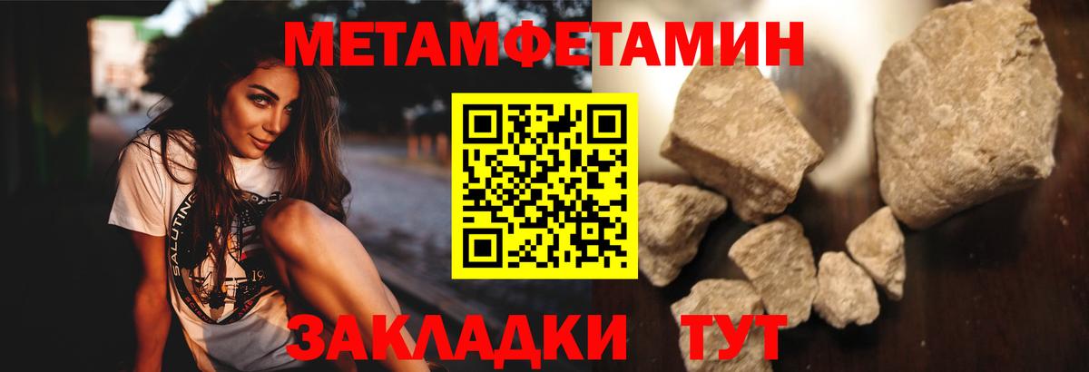 МЕТАМФЕТАМИН Декстрометамфетамин 99.9%  Вход с VPN  Воронеж  МЕТАМФЕТАМИН Декстрометамфетамин 99.9% 