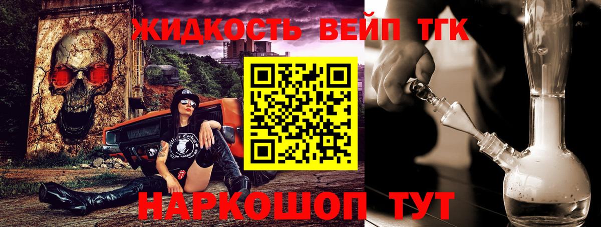 ТГК гашишное масло Воронеж